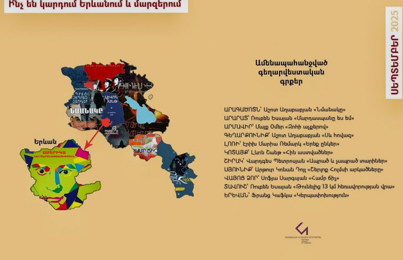 Հայաստանի գրադարաններում ամենաընթերցված գեղարվեստական գրքերի սեպտեմբերյան տասնյակը