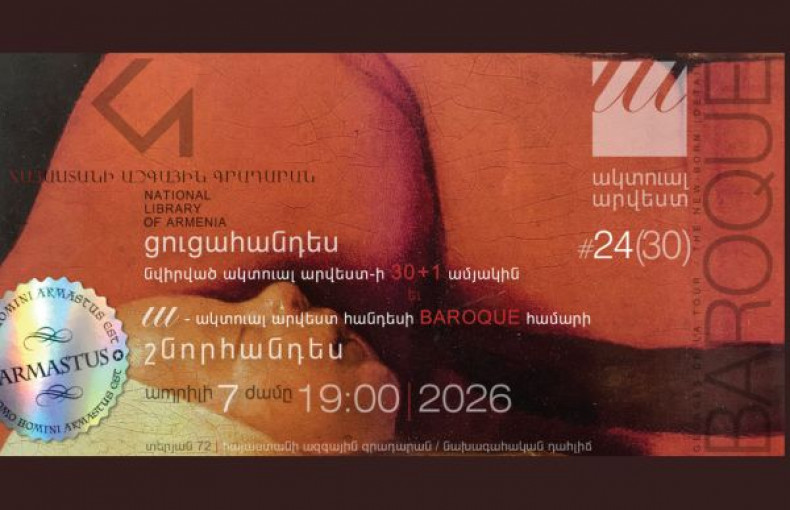 ակտուալ արվեստ 30+1 ամյակ| BAROQUE