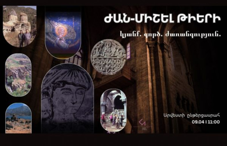 Ժան-Միշել Թիերի․ հայ մշակույթի նվիրյալը՝ Ազգային գրադարանում