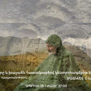 Խաչքարը և խաչաձև հատակագծով կենտրոնագմբեթ եկեղեցին|Հանրային դասախոսություն