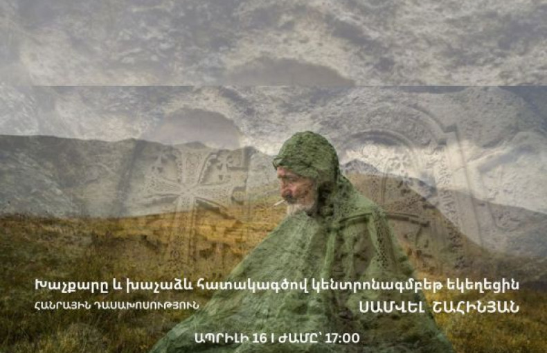 Խաչքարը և խաչաձև հատակագծով կենտրոնագմբեթ եկեղեցին|Հանրային դասախոսություն