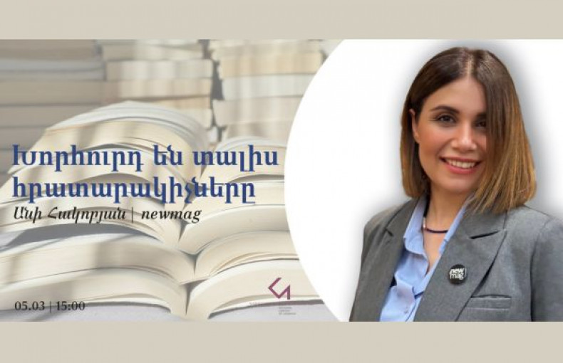 Խորհուրդ են տալիս հրատարակիչները I Գրքային նորություններ newmag-ից