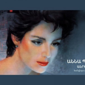 ՀԱՆԴԻՊՈԻՄ ԹԱՐԳՄԱՆՉԻ ՀԵՏ|Հասմիկ Շալունց