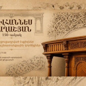Հովհաննես Նաղաշյանի փայտարվեստը  I  ԲԱՑԱՌԻԿ ՑՈՒՑԱՀԱՆԴԵՍ