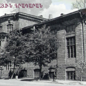 Հուլիսի 4՝ Հայաստանի ազգային գրադարանի օրը