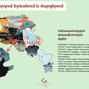 Book Map of Armenia | February
