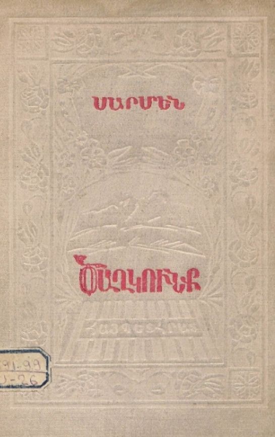 23