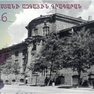 Հուլիսի 4՝ Հայաստանի ազգային գրադարանի օրը