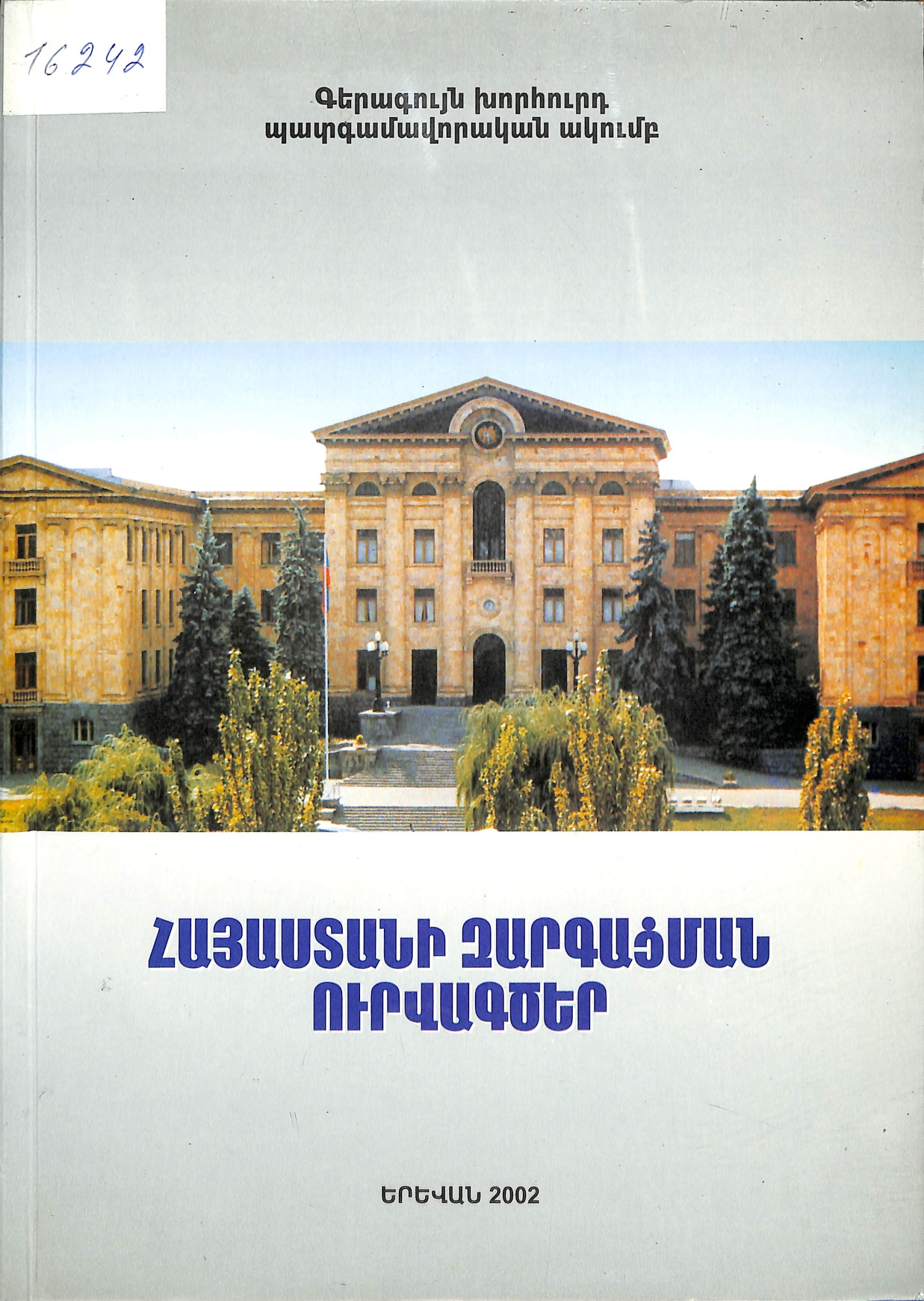 Grqeri kazmer_page-0001