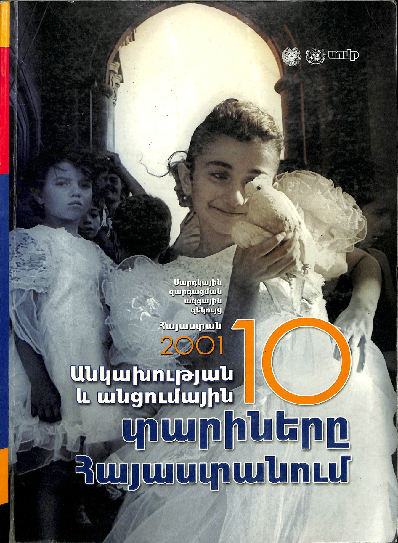 Grqeri kazmer_page-0003