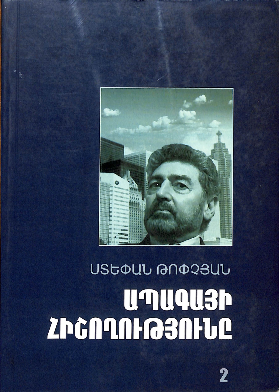 Grqeri kazmer_page-0015