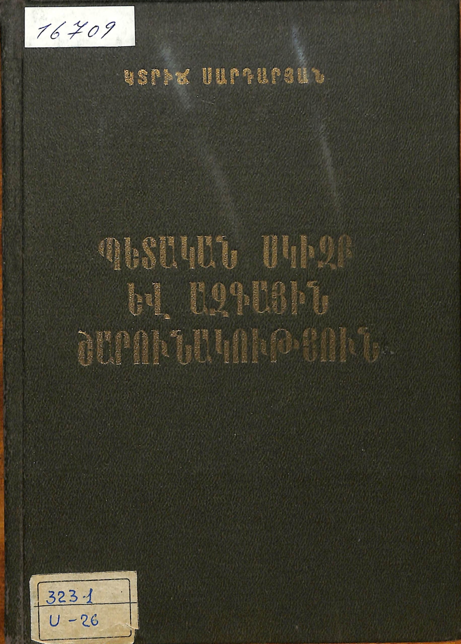 Grqeri kazmer_page-0018
