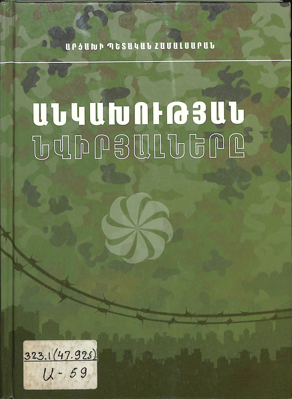 Grqeri kazmer_page-0019