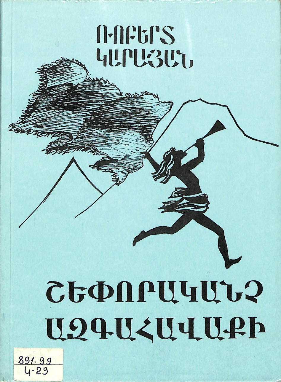 Grqeri kazmer_page-0023
