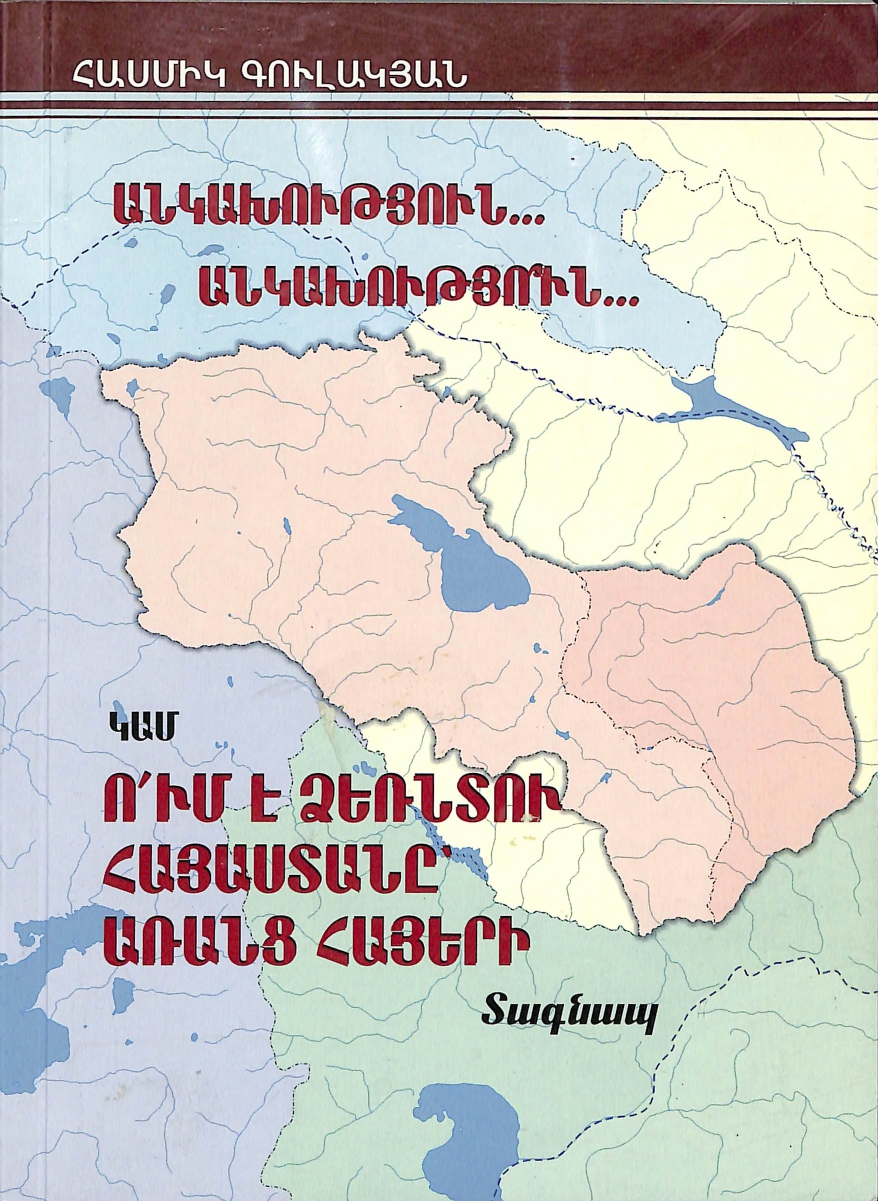 Grqeri kazmer_page-0025