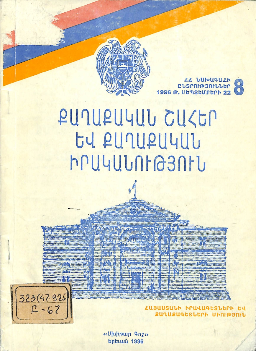 Grqeri kazmer_page-0027