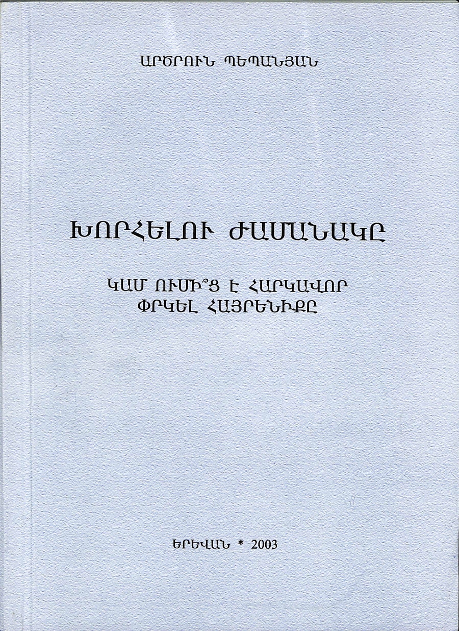 Grqeri kazmer_page-0028