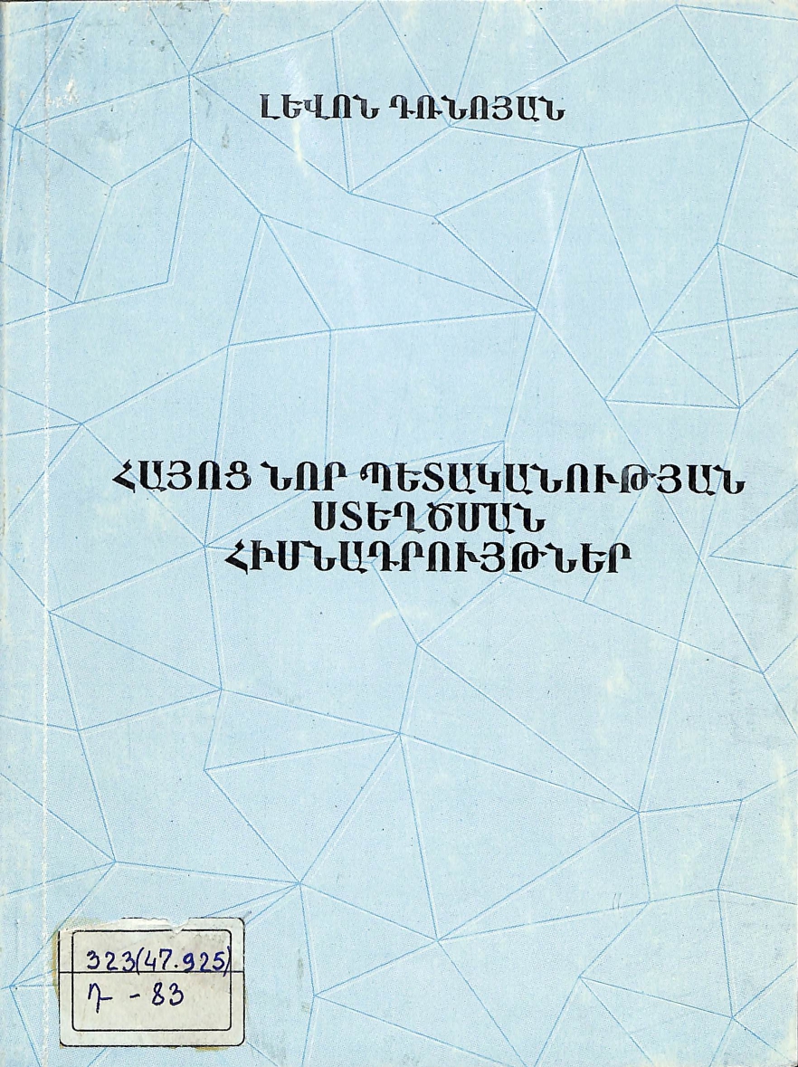 Grqeri kazmer_page-0029