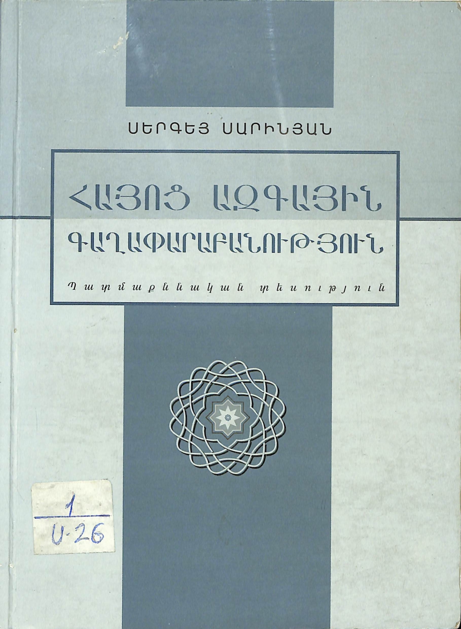 Grqeri kazmer_page-0030