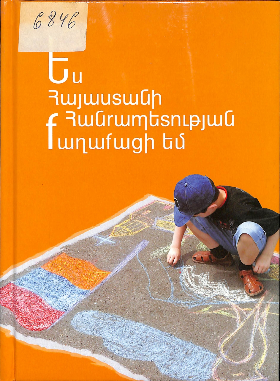 Grqeri kazmer_page-0033