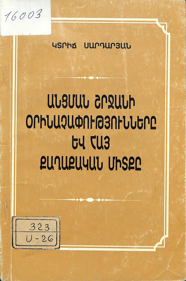 Grqeri kazmer_page-0034