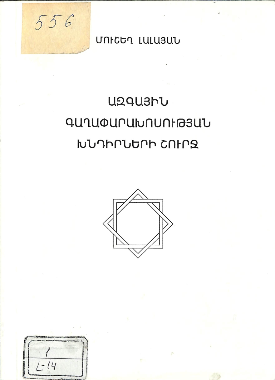Grqeri kazmer_page-0035