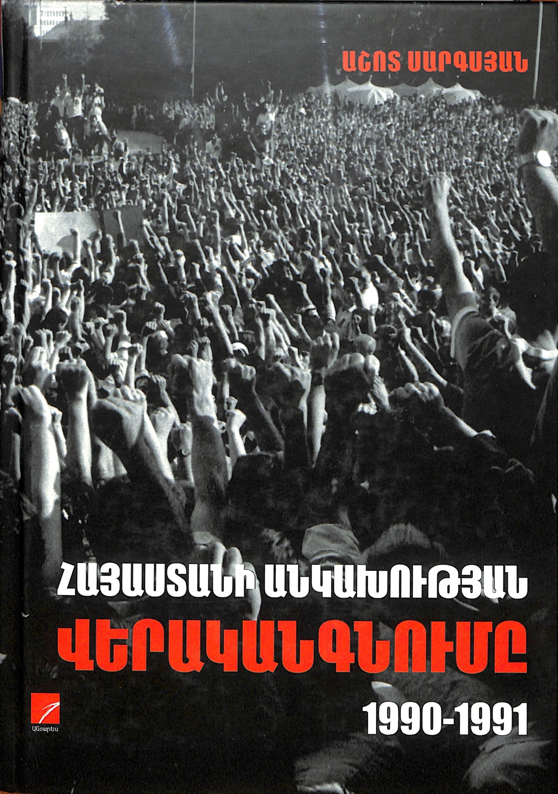Grqeri kazmer_page-0037
