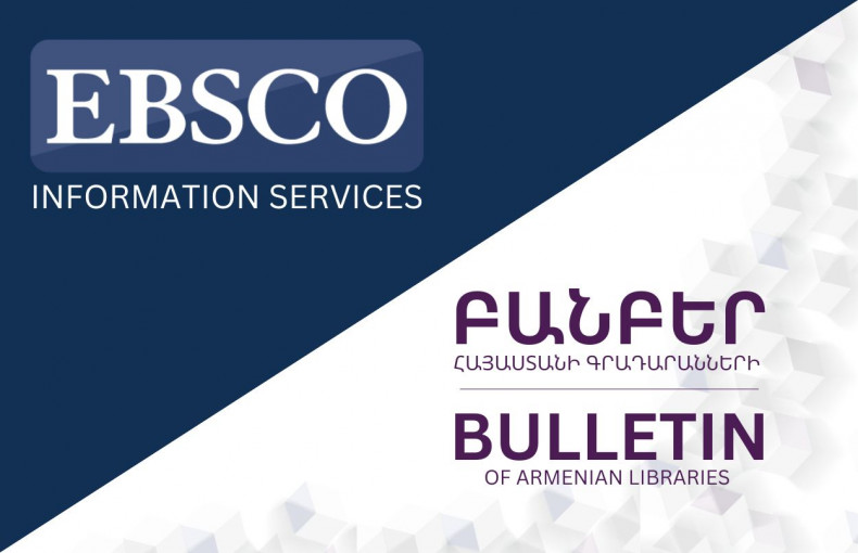 Հայաստանի ազգային գրադարանը կնքել է պայամանգիր EBSCO (ԱՄՆ) ընկերության հետ