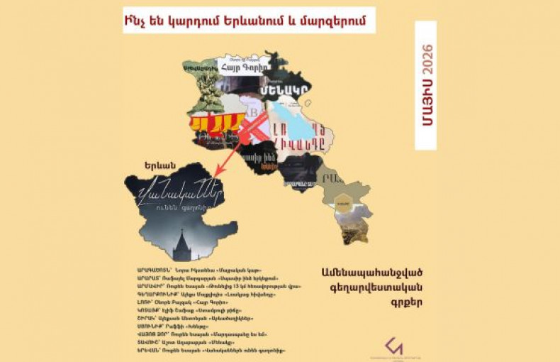 Հայաստանի գրքային քարտեզ I Մայիս