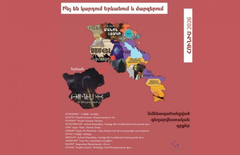 Հայաստանի գրքային քարտեզ | Հունիս