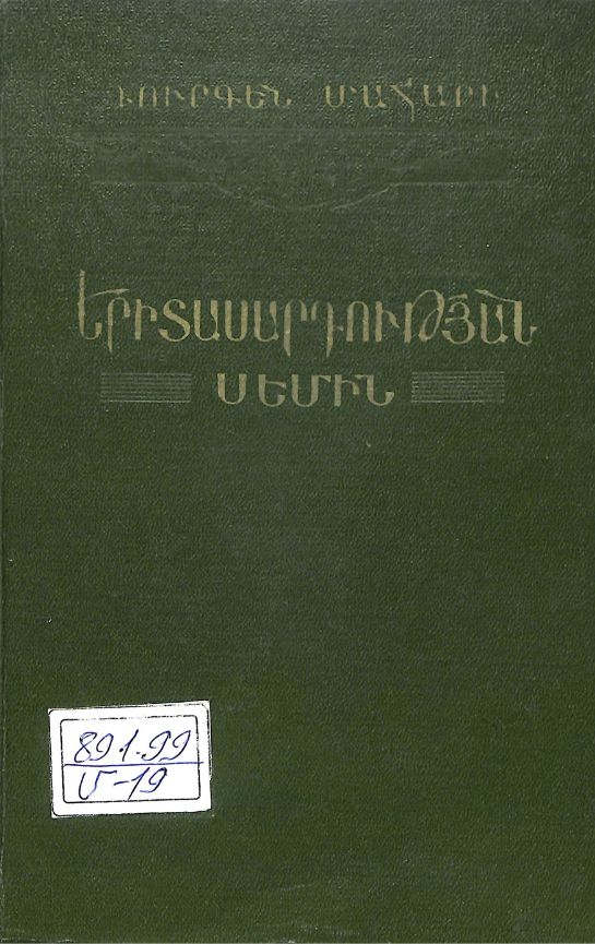 25