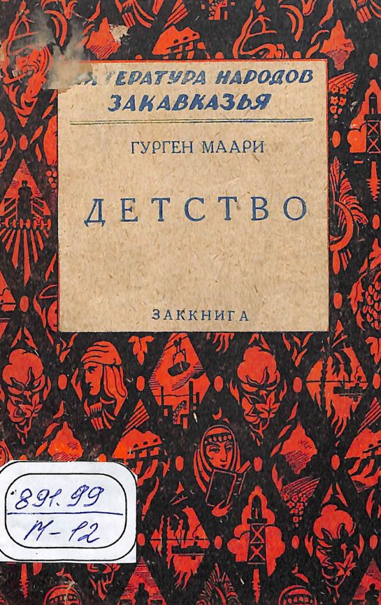 29