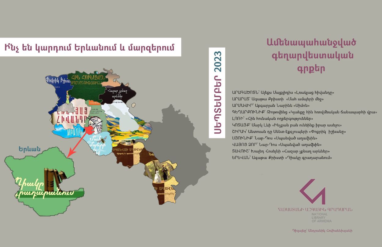 September bookmap in Armenian