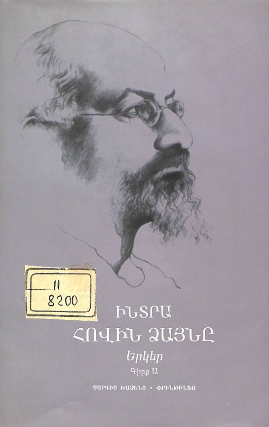 օնլայն ցսւցահանդես կարպիս սուրենյան (1)