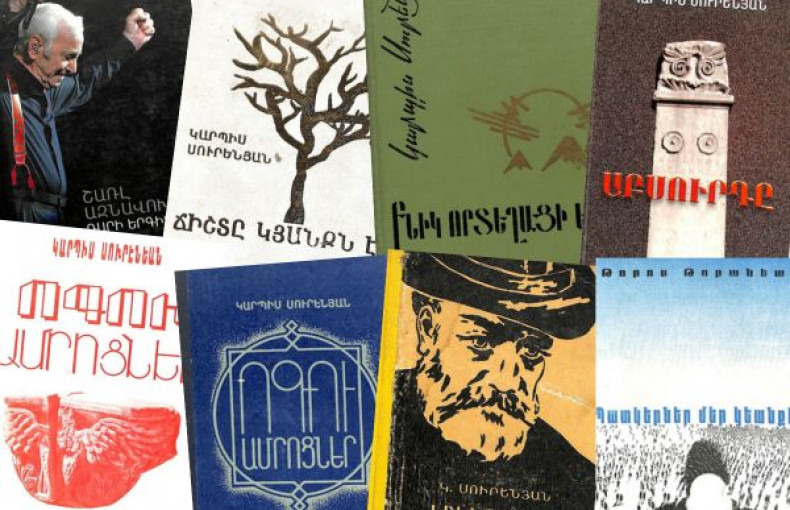 Կարպիս Սուրենյան