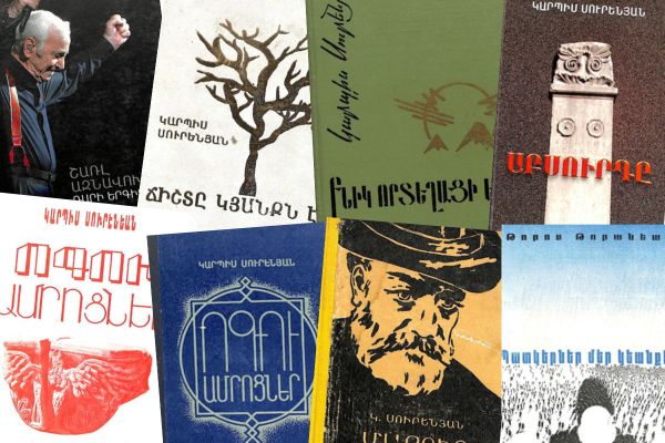 Կարպիս Սուրենյան