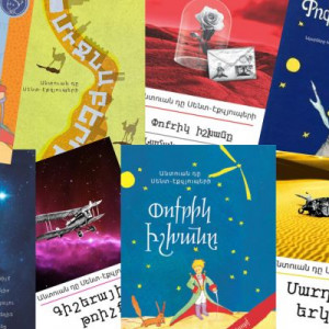 Անտուան դը Սենտ-Էքզյուպերի-125