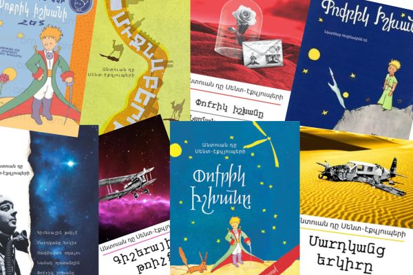 Անտուան դը Սենտ-Էքզյուպերի-125