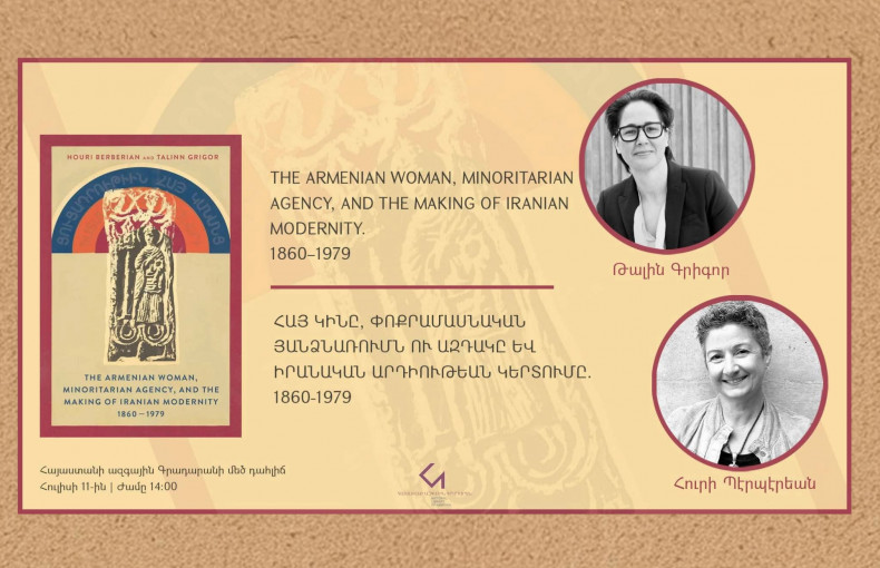 «Հայ կինը, փոքրամասնական յանձնառումն ու ազդակը եւ իրանական արդիութեան կերտումը. 1860-1979»