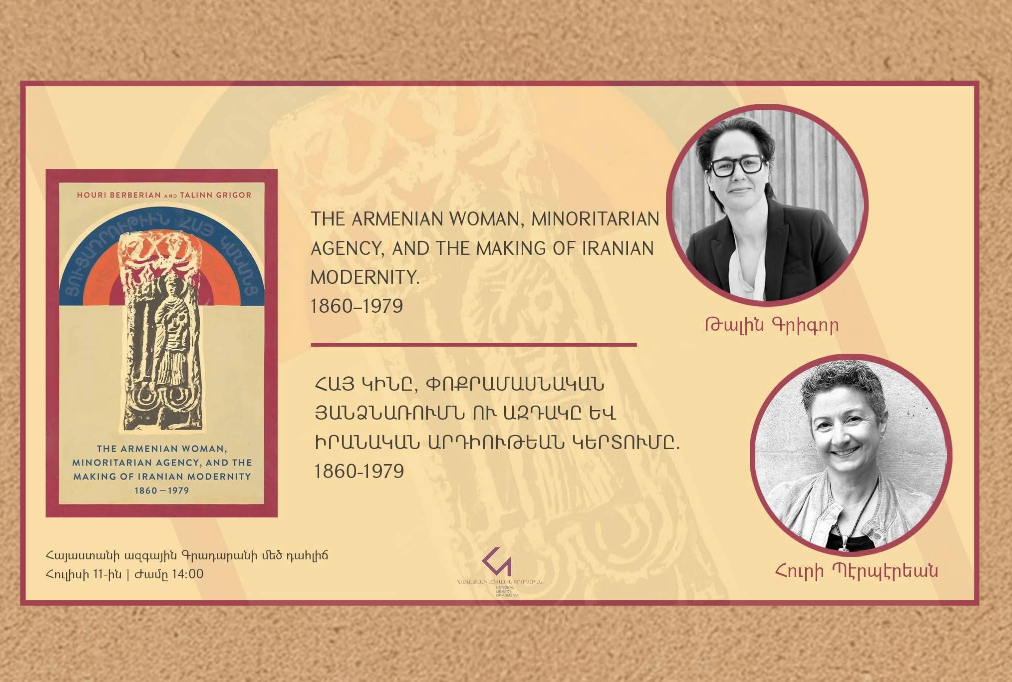 «Հայ կինը, փոքրամասնական յանձնառումն ու ազդակը եւ իրանական արդիութեան կերտումը. 1860-1979»