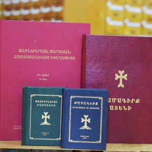 «Հասկ» կրոնական, գրական ու բանասիրական ամսագիր