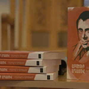 Ազգային գրադարանում ներկայացվեց Արթուր Ադամովի «Մարդը և երեխան» վեպի հայերեն թարգմանությունը