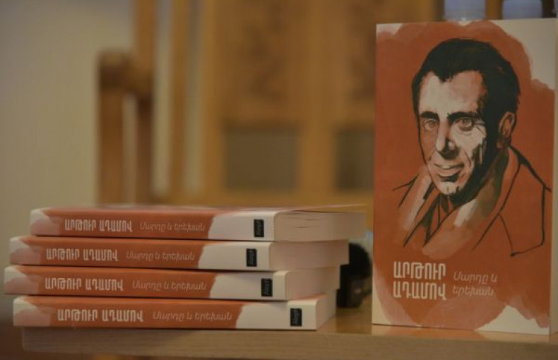 Ազգային գրադարանում ներկայացվեց Արթուր Ադամովի «Մարդը և երեխան» վեպի հայերեն թարգմանությունը