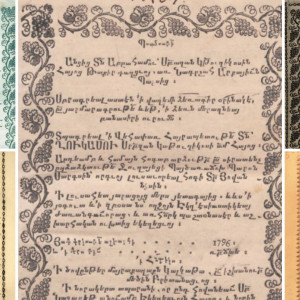 «Յովսէփ Ստեփանոսեան» տպարան-230