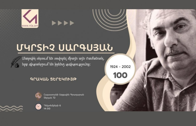 Մկրտիչ Սարգսյան - 100