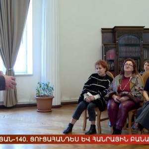 First Public Channel's report on the event at the National Library of Armenia