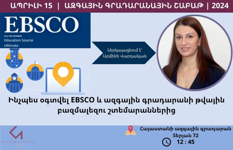 Արմինե Վարդանյանը կներկայացնի EBSCO բազմալեզու տեղեկատվական շտեմարաններից օգտվելու կարգը