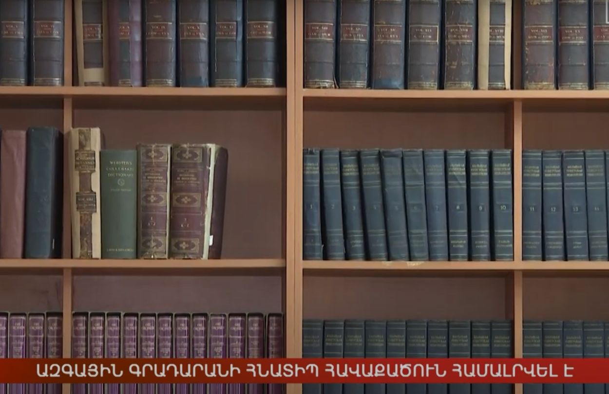 Ազգային գրադարանի հնատիպ հավաքածուն համալրվել է. Առաջինի անդրադարձը
