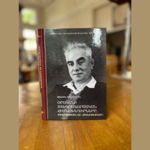 Book dedicated to Hakob Oshakan