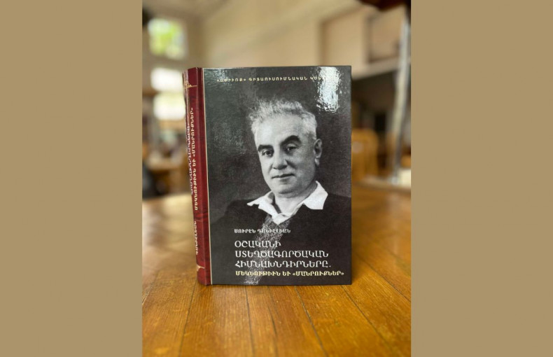 Book dedicated to Hakob Oshakan